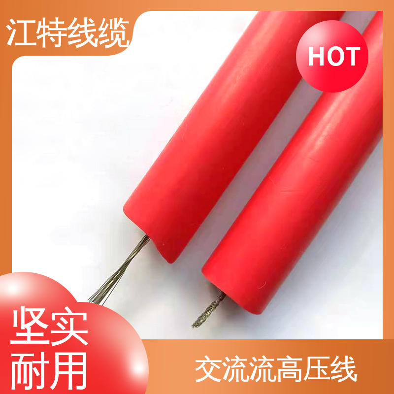 江特线缆 高压硅胶线 电绝缘性能良好 规格齐全 库存充足