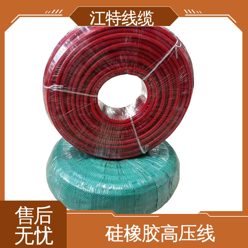 江特线缆 电热电器专用 硅橡胶交流高压线 传输稳定 规格齐全 库存充足