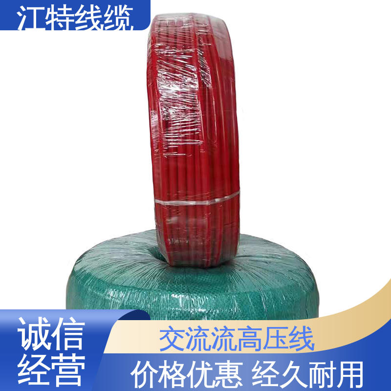 江特线缆 工程项目专用 高压线 厂家供应 性能稳定