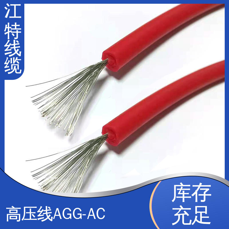 江特线缆 高压硅胶线 包装长度100m 品质好 应用广泛 