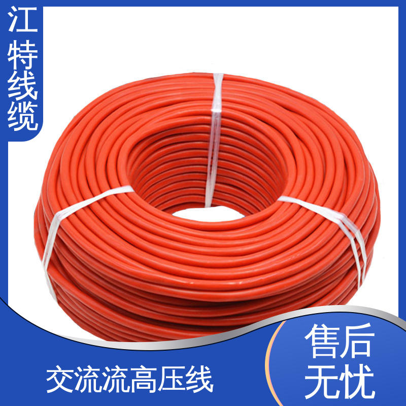 江特线缆 景区设备专用 高压线 电绝缘性能良好 柔软便于安装