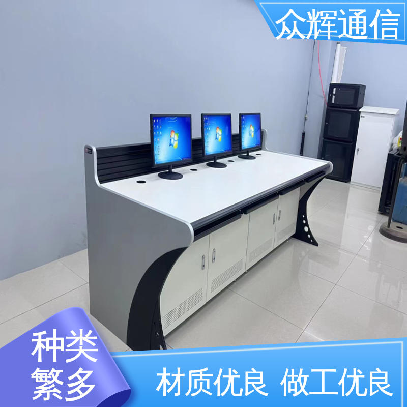 控制台调度台 非标产品设计符合要求 指挥中心 生产定制 众图