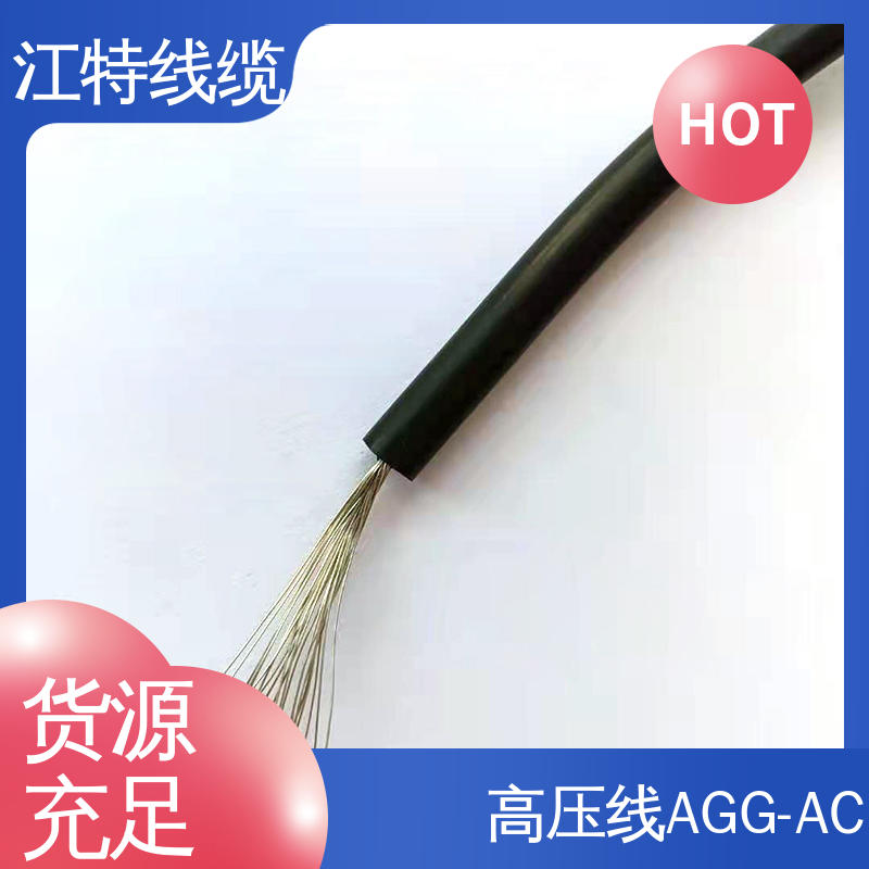 江特线缆 电机引接线 硅橡胶交流高压线 品质好 应用广泛 