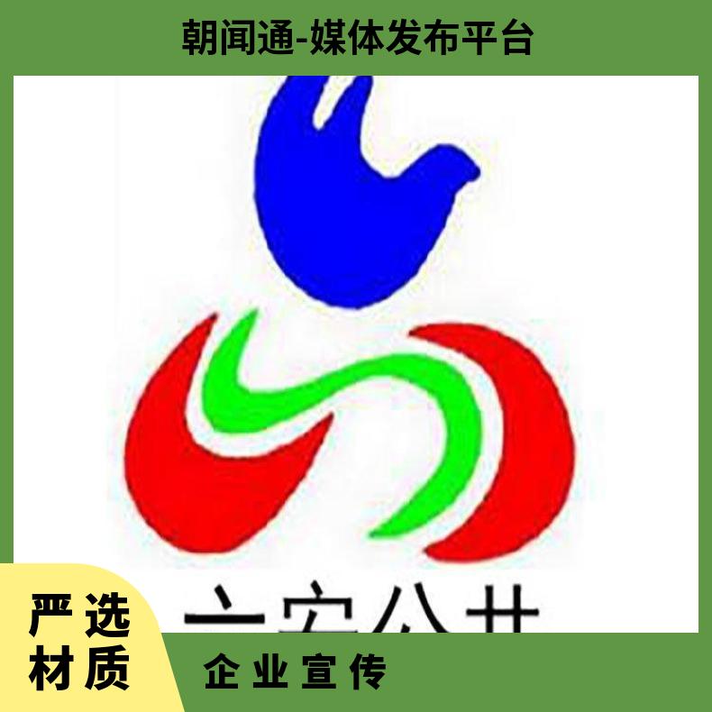 六安电视台广告 公共频道节目赞助招商 企业推广找朝闻通投放平台