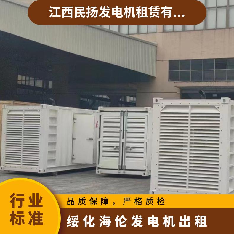 绥 化海伦柴油发电机出租 30-2000KW发电车租赁 静音油耗低输出稳定
