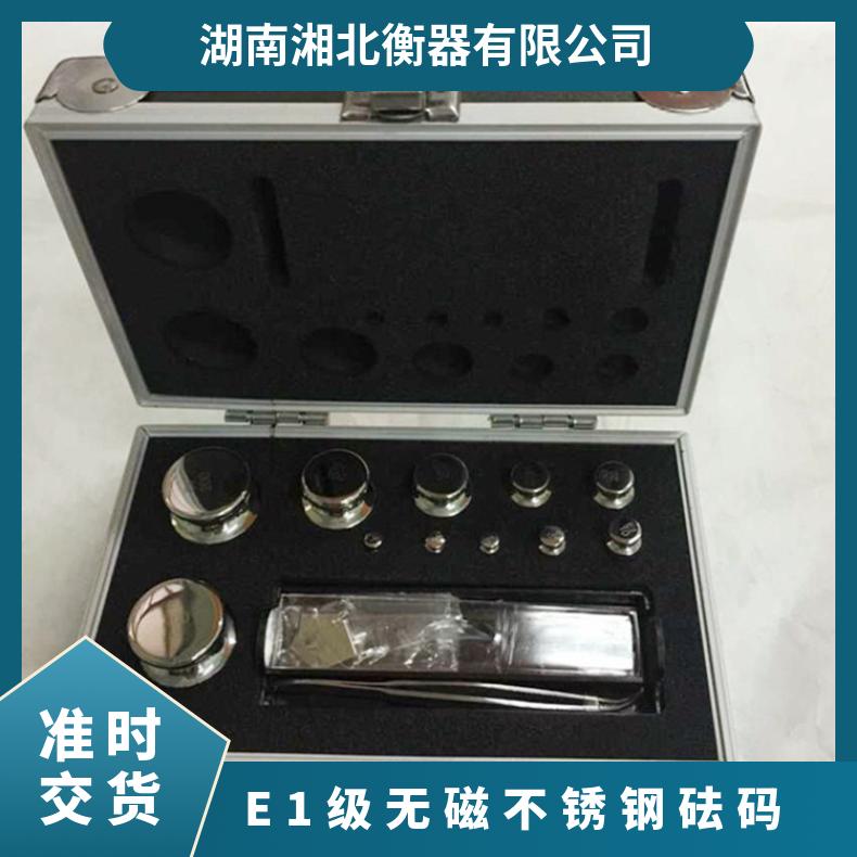 广州E1级无磁不锈钢砝码供应商 1mg-25kg套装组合标准砝码