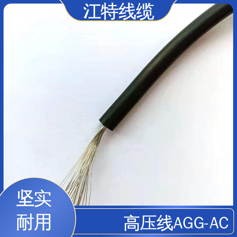 江特线缆 家用电器专用 高压线 工作温度 -60～+200℃ 品质好 应用广泛 