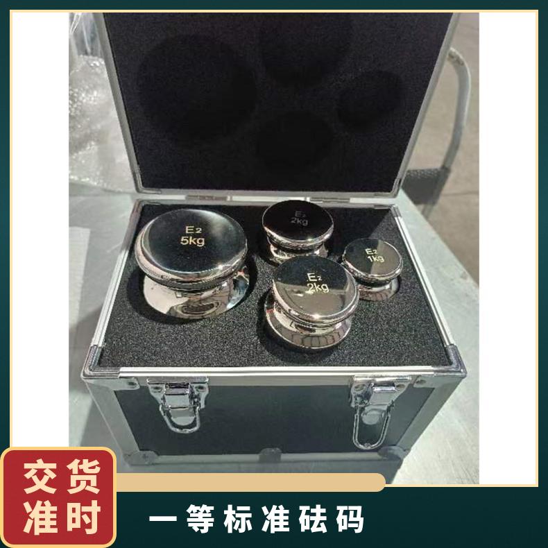 北京一等标准砝码厂家 E1级 校准测试1mg-500g 316无磁不锈钢砝码