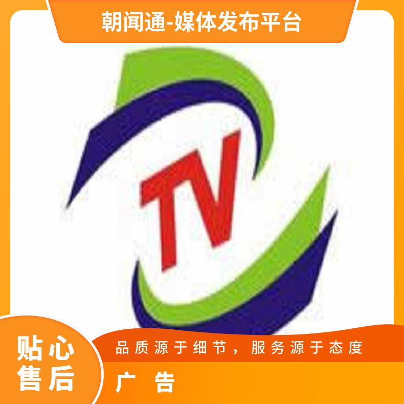 郑州电视台广告 文体频道节目赞助招商 品牌推广找朝闻通投放
