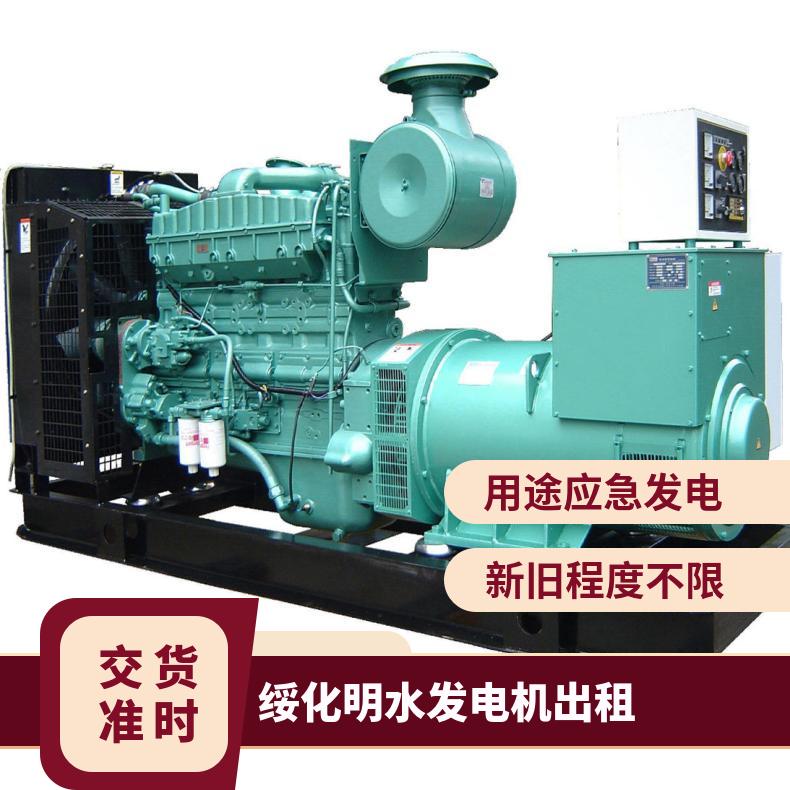 绥 化明水发电机租赁 柴油机出租 30KW-2800KW规格 静音环保 配送到场
