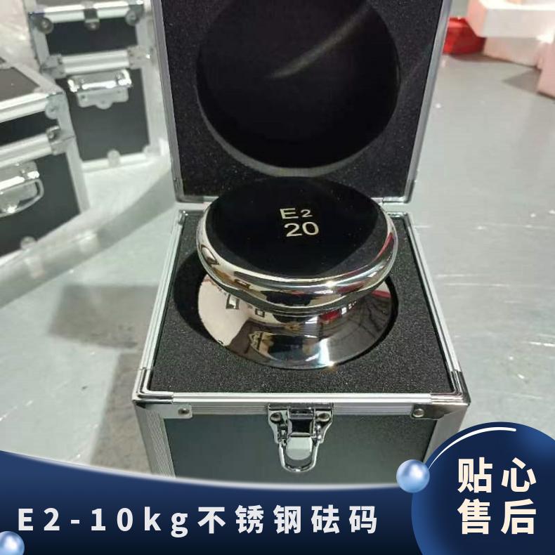 成都E2-10kg不锈钢砝码 316无磁20公斤圆柱形砝码 配铝盒25kg法码