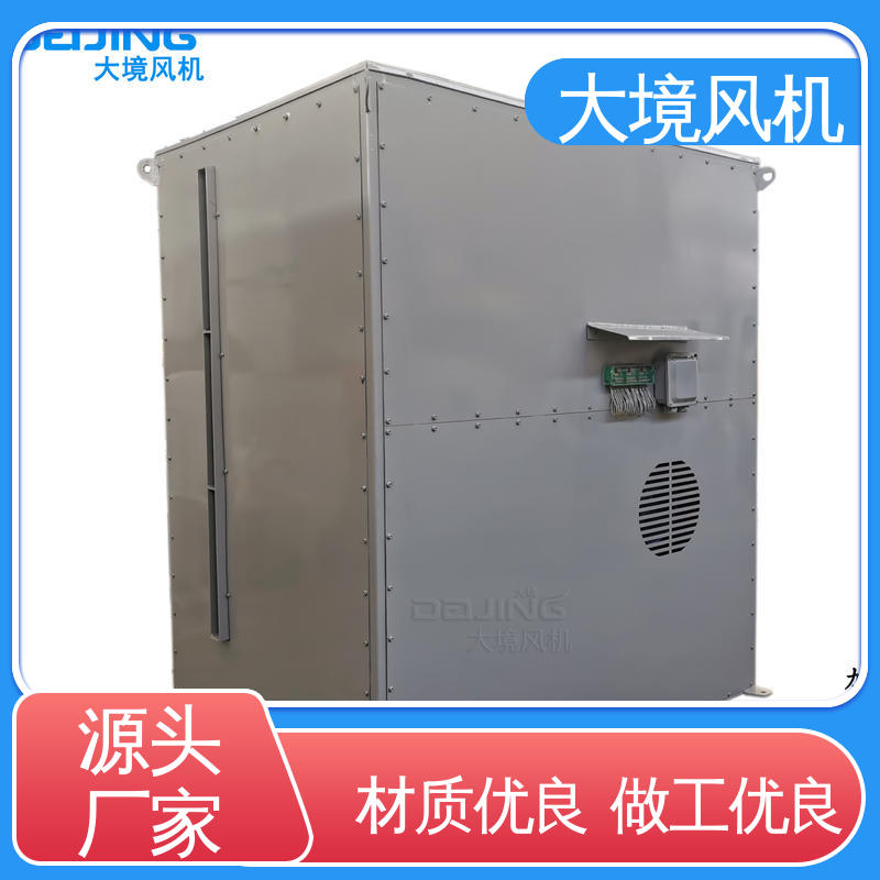 大境 耐久性长 源头厂家 房屋 屋顶管道通风换气 低噪音离心鼓风机