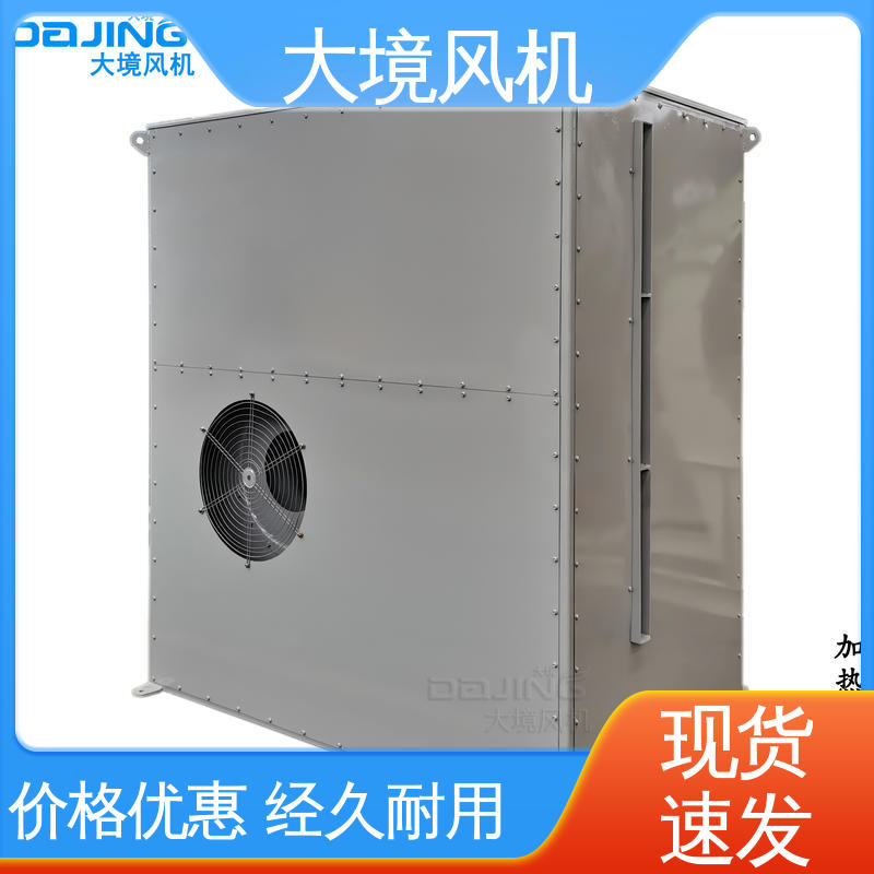大境 清洗设备吹干机 商砼车烘干风机 大功率耐磨损系列