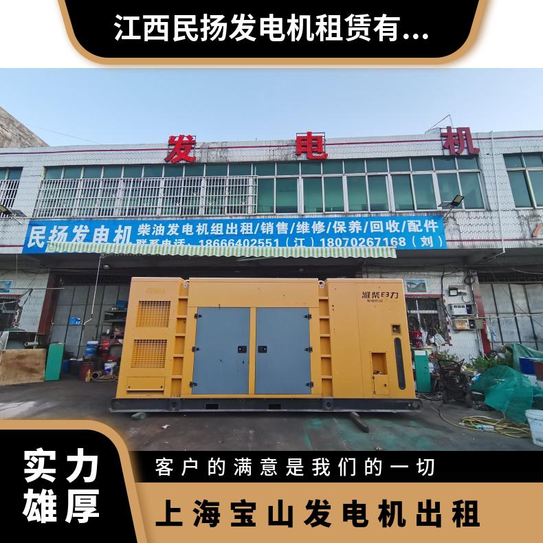 上 海宝山进口静音发电机出租 20-2000KW发电车租赁 服务技术完善