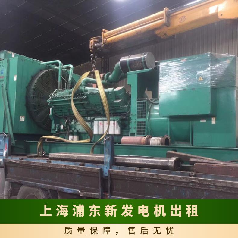 上 海浦东新静音发电机出租 20-2000KW发电车租赁 长期服务本地区
