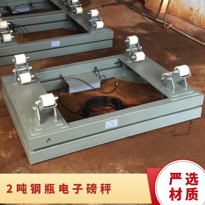 衡阳自来水厂钢瓶电子磅秤 水处理氯瓶气体称重 可接PLC 2吨电子秤