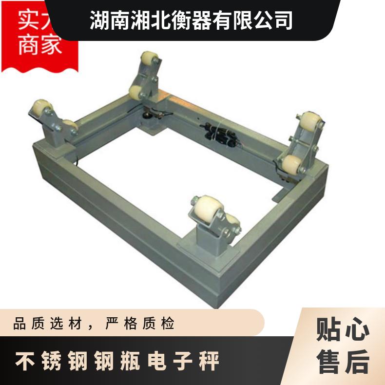 常德V型氨气钢瓶秤 2吨不锈钢钢瓶电子秤 1-3吨工业钢瓶秤厂家