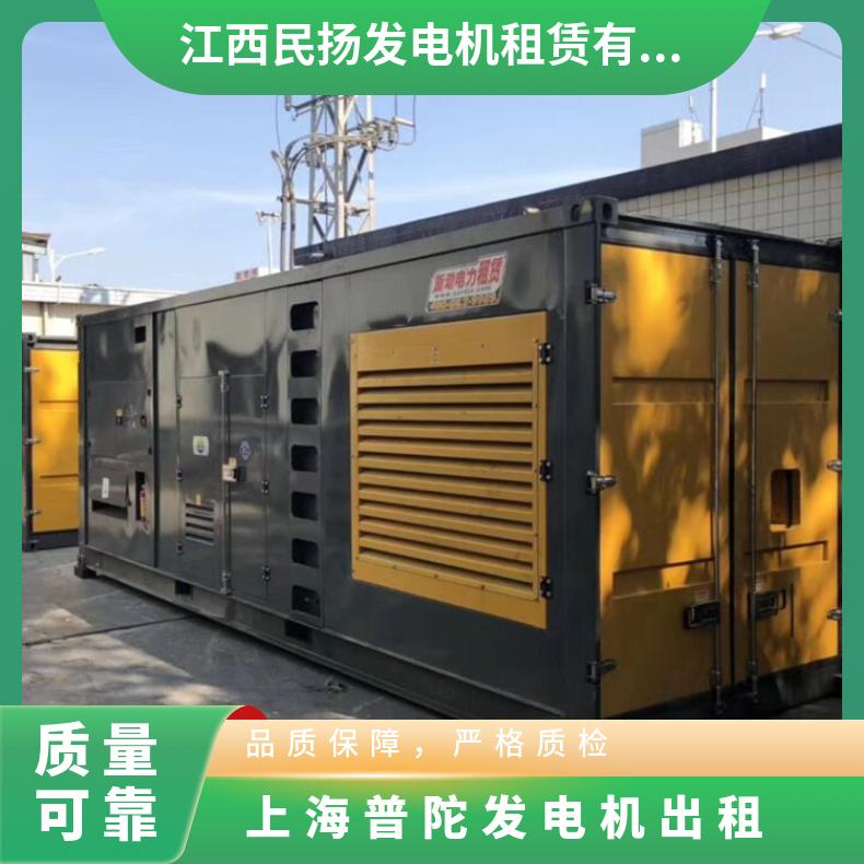 上 海普陀发电机出租赁 低油耗 低噪音 应急发电 备用电源 全天服务配送