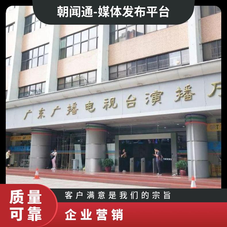 广东电视台广告 体育频道品牌植入 企业推广找朝闻通投放
