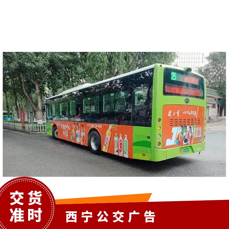 西宁公交广告 移动车身媒体发布 户外推广找朝闻通投放
