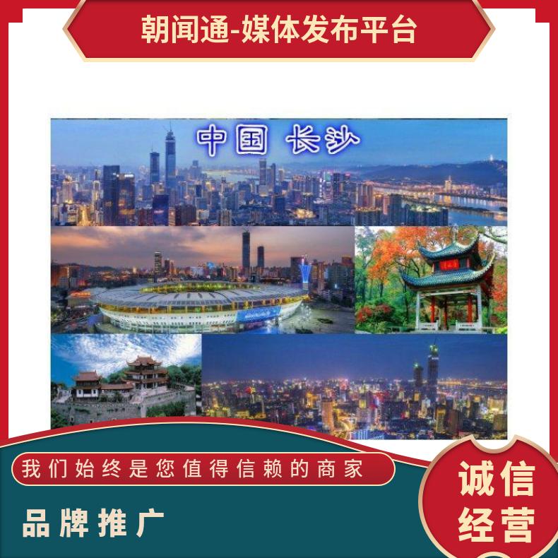 长沙户外广告 黄兴广场商圈LED屏媒体 粉丝应援选朝闻通投放