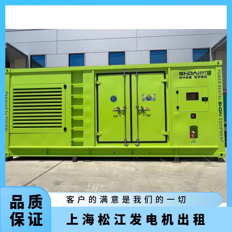 上 海松江发电机出租 1200千瓦进口发电车租赁 水利工程提供电力保障