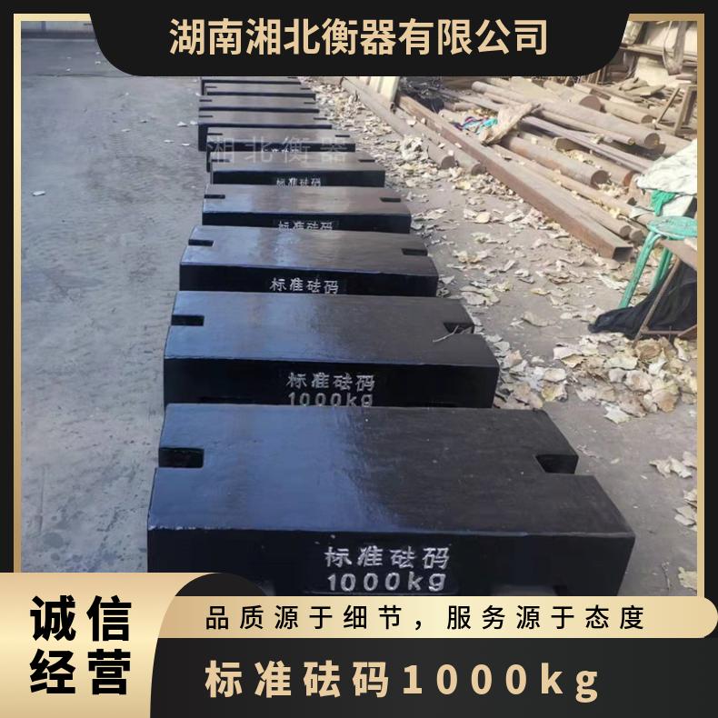 孝感标准砝码1000kg厂家直销平板配重块1吨铸铁配重块校准砝码2吨