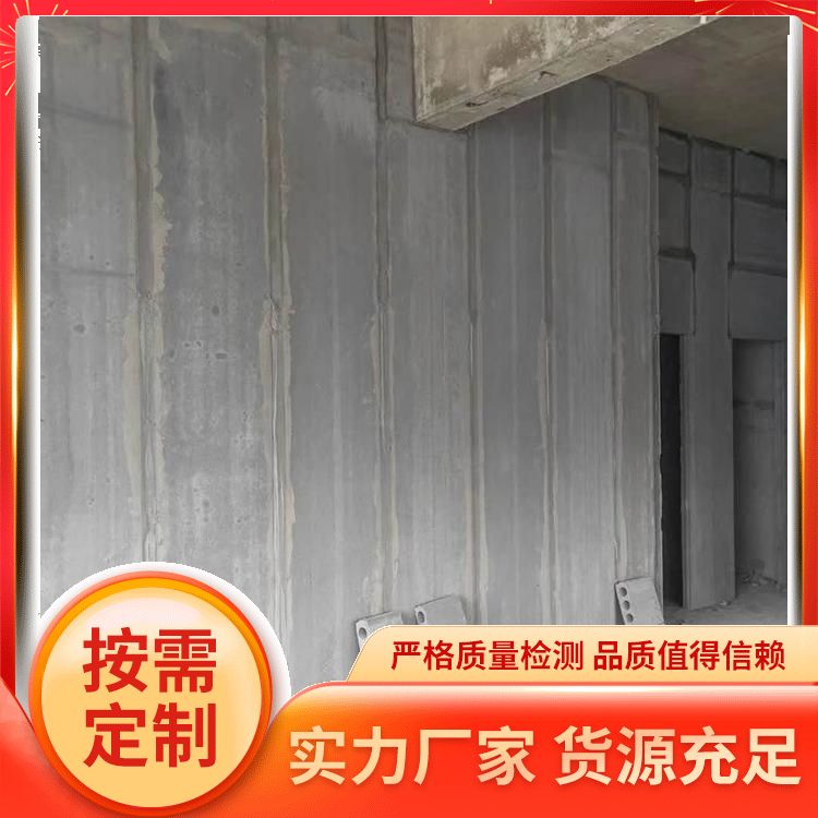  陶粒预制内隔墙厂家 生产工艺挤压 长度3米5以下可定制 易切割 装配式