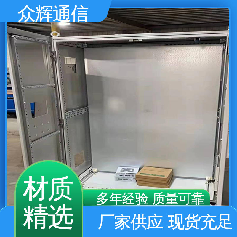 户外防雨仿护等级ip65 ps防威图 低压配电柜 开关柜 众辉通信