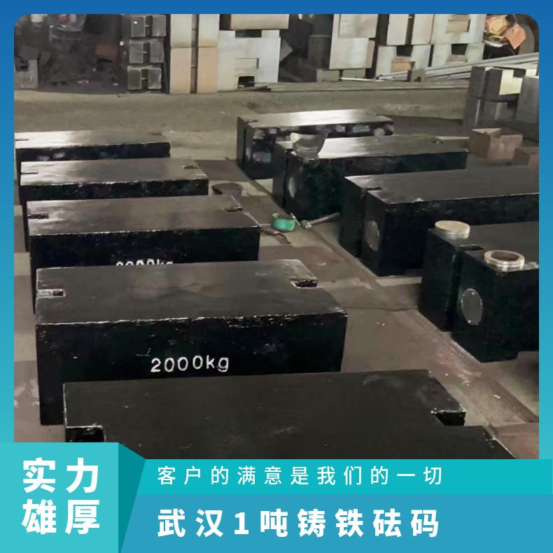 武汉1吨铸铁砝码厂家 M1级1000kg地磅砝码 起重机配重带证书砝码