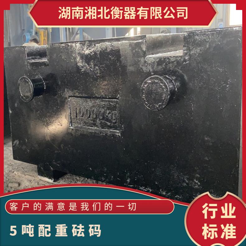宜昌5吨配重砝码厂家 铸铁/钢包铁可选 M1-5000kg行车实验标准砝码