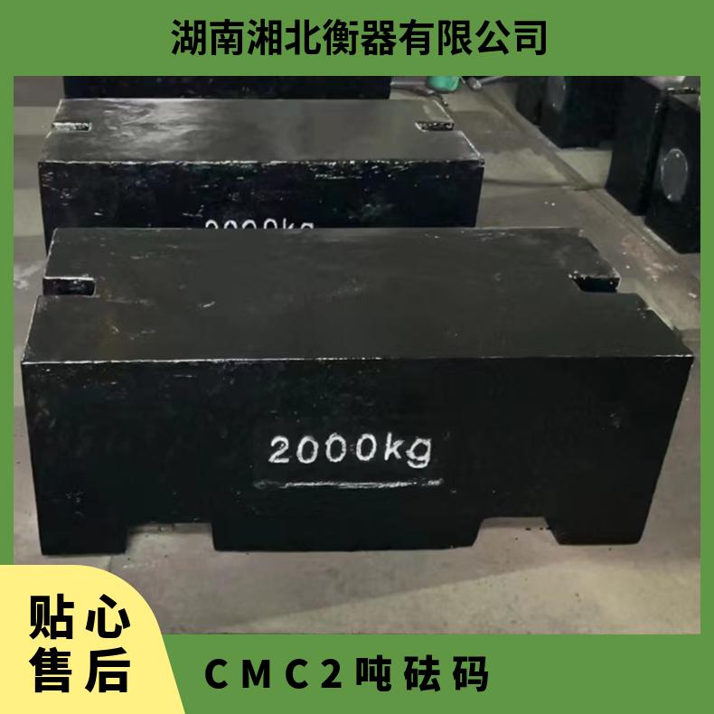 黄石砝码厂家 CMC2吨铸铁砝码 平板型 可叠加使用 2000kg标准砝码