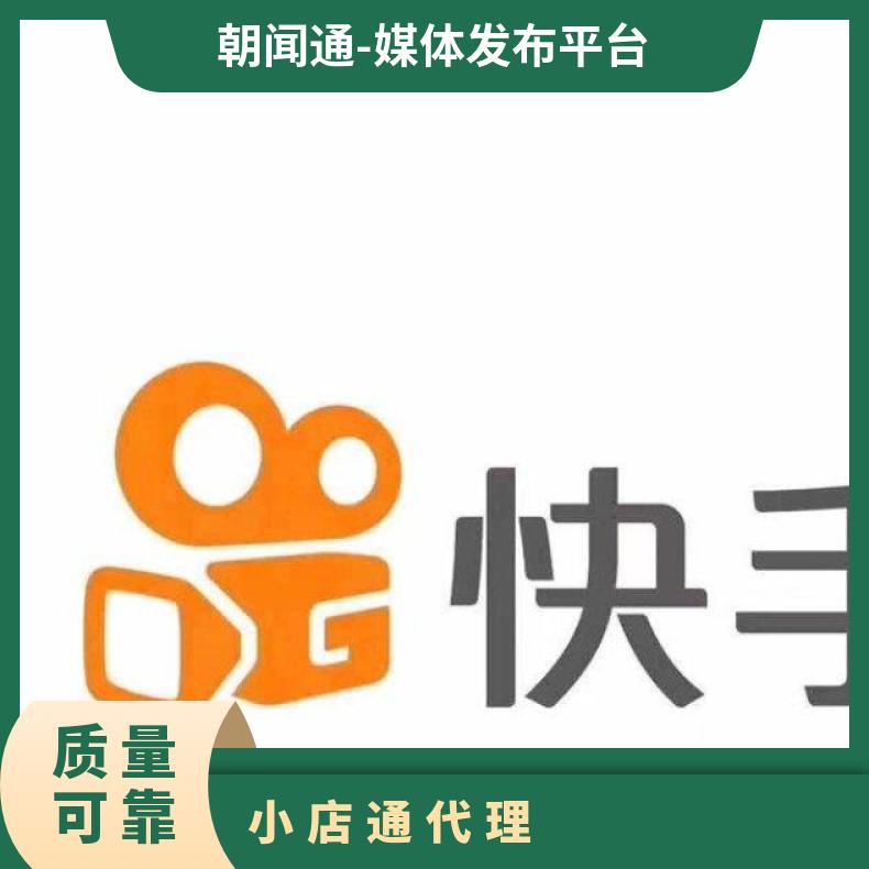 快手信息流广告 磁力金牛竞价开户推广 互联网营销找朝闻通投放