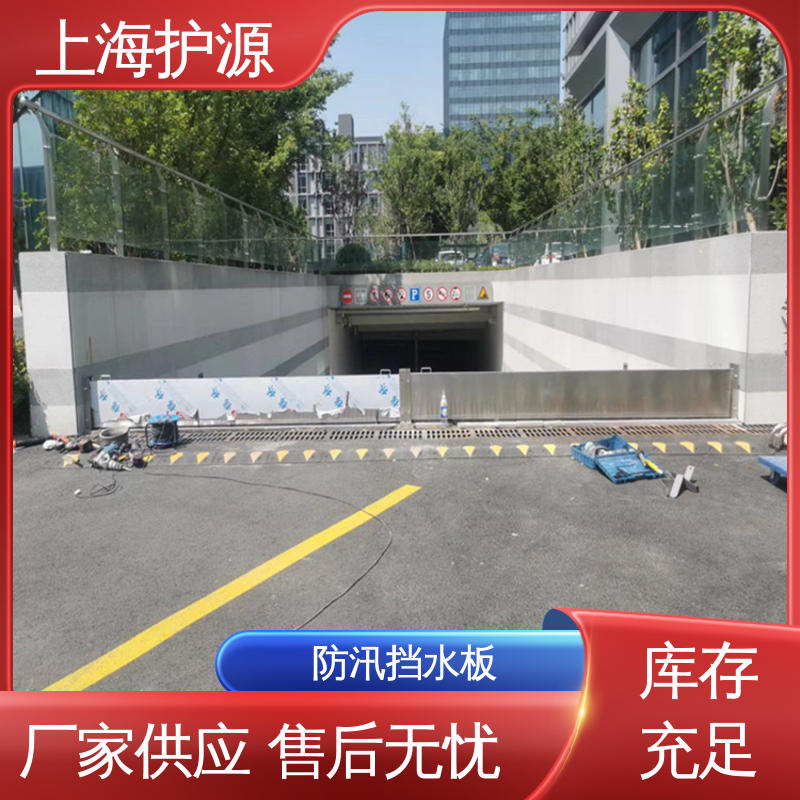 上 海护源 铝合金防洪墙 银色 支持定制 性价比高 全国供应
