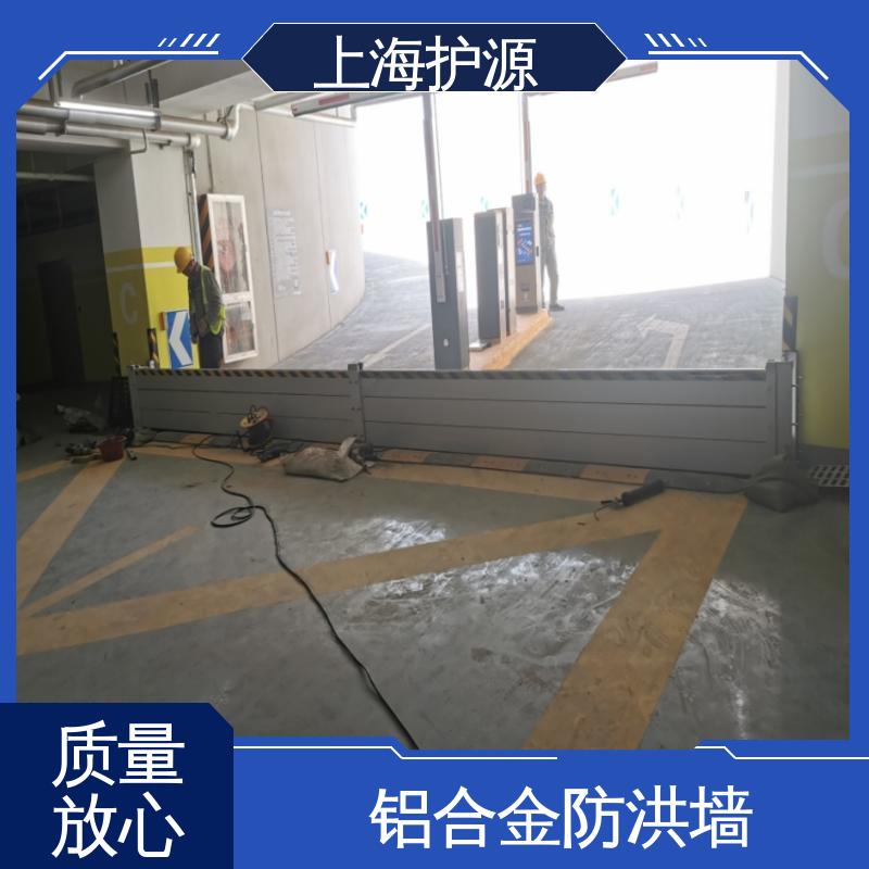 上 海护源 地下室 商铺口挡水板 组合安装 高效防水 物流配送 发货快