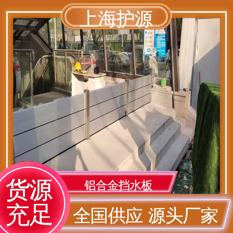 商铺口防汛防洪挡水板 防洪闸门 重量轻 移动方便 防水防潮 性能稳定
