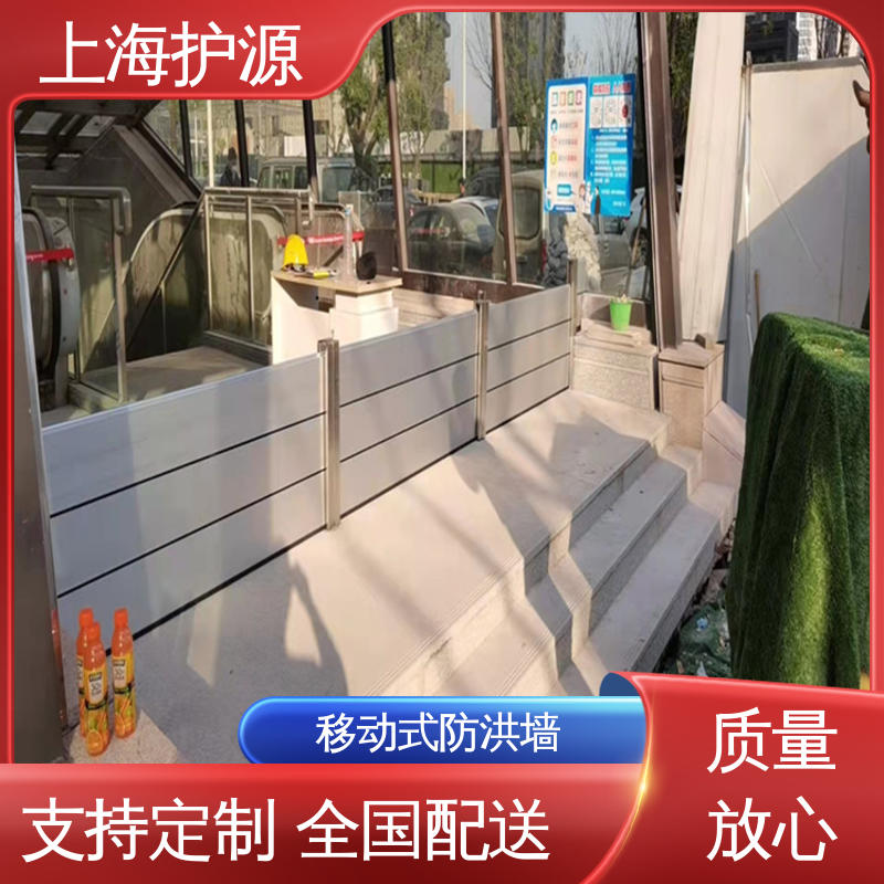 上 海护源 应急专用 铝合金防洪墙 组合安装 高效防水 长久耐用 质量保证