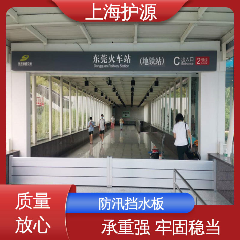 上 海护源 出入口挡水板 抗压性能强 售后无忧 诚信经营