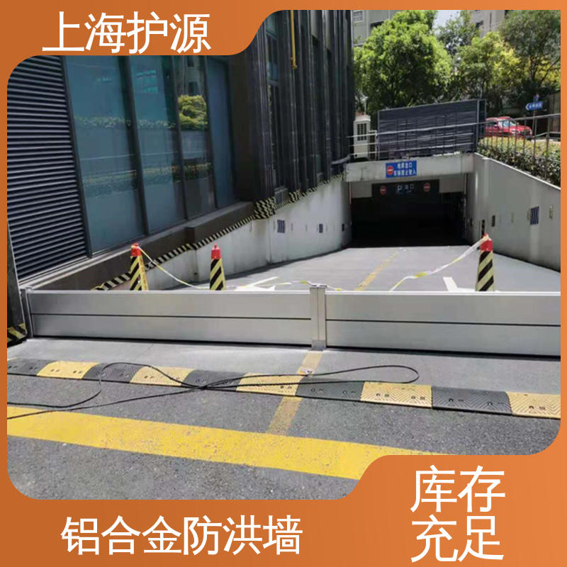上 海护源 水电站 铝合金防洪墙 承重强 牢固稳当 性价比高 全国供应