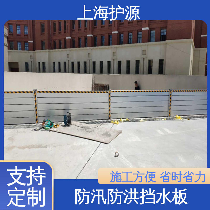 上 海护源 地铁口挡水板 品质好 经久耐用 安装简单方便 可定制