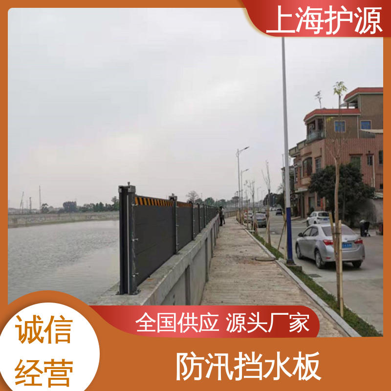 移动式防洪挡板 出入口挡水板 抗冲击性能好 性价比高 24小时在线接单