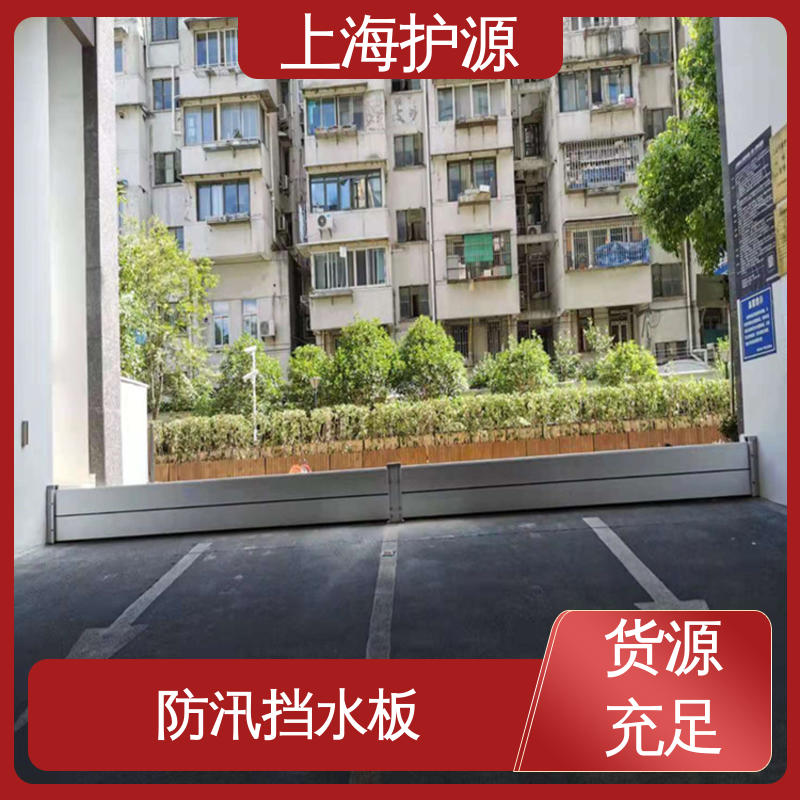 上 海护源 建筑工地 地铁口挡水板 施工方便 省时省力