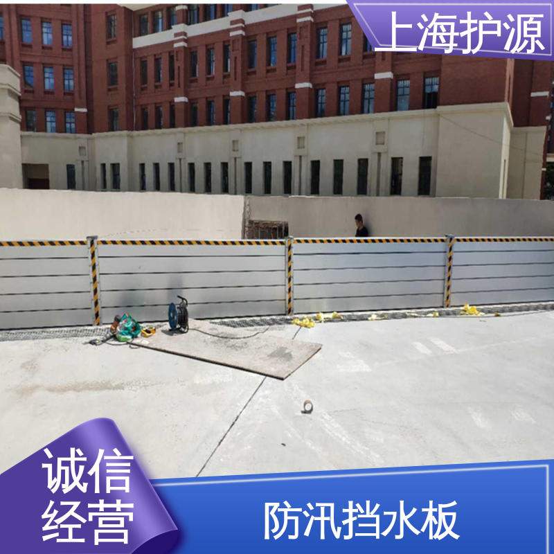 上 海护源 应急专用 出入口挡水板 银色 支持定制 厂家供应 售后无忧