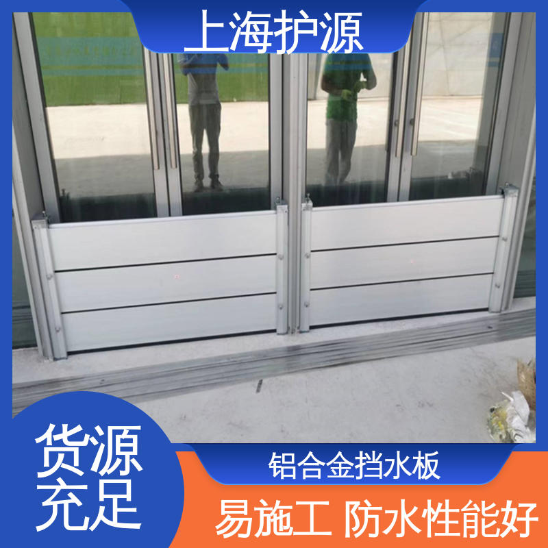 移动式车库口防汛板 防汛挡水板 安装简单方便 可定制