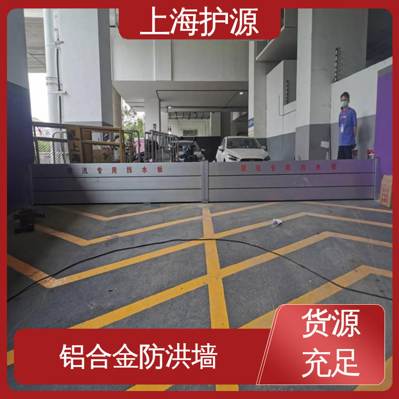 上 海护源 地铁口挡水板 防漏效果好 安装简单方便 可定制