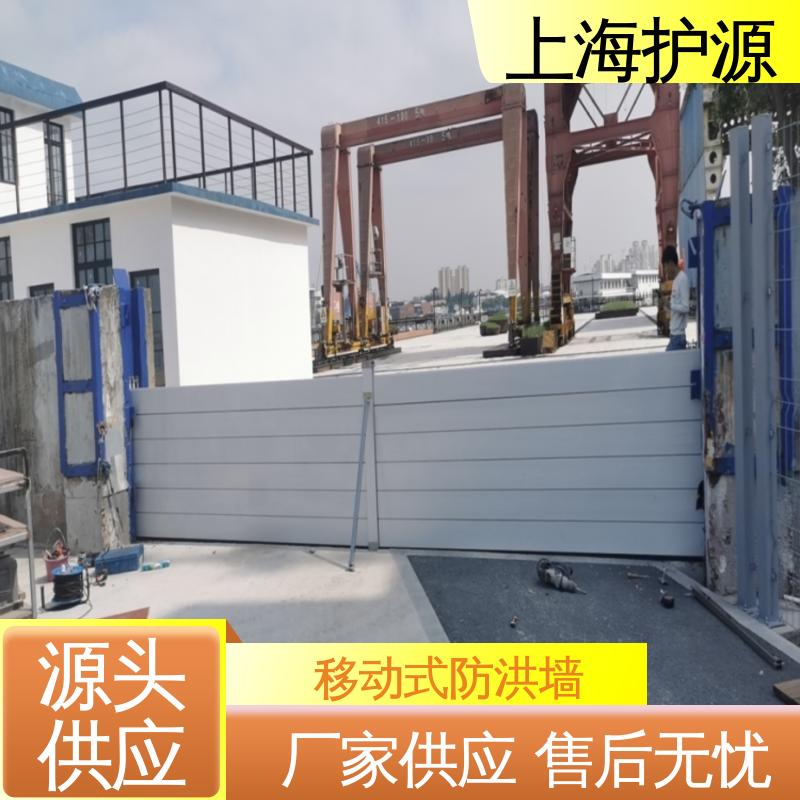 上 海护源 建筑工地 出入口挡水板 组合安装 高效防水 应用广泛 源头供应
