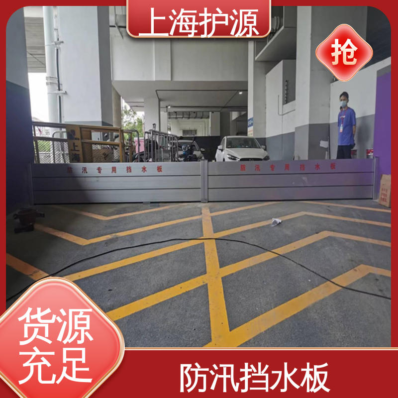 上 海护源 建筑工地 铝合金防洪墙 长久耐用 质量保证