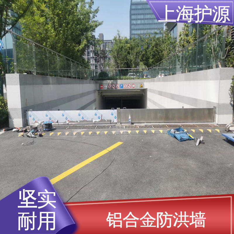 上 海护源 应急专用 地铁口挡水板 防漏效果好 性能好 在线接单