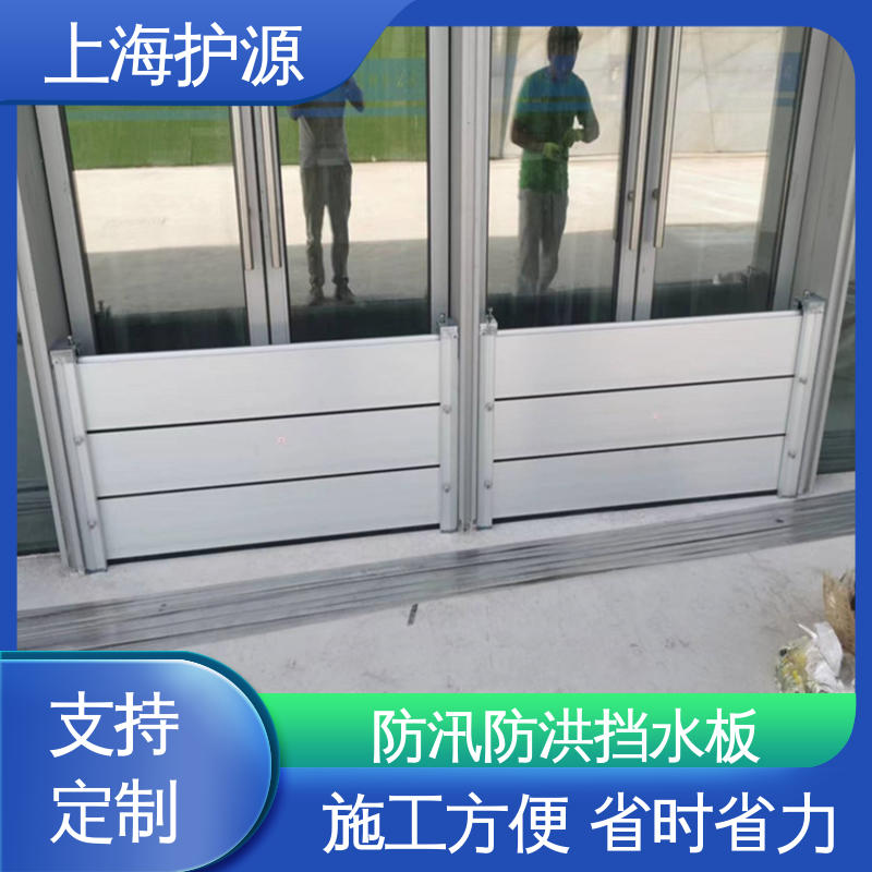 上 海护源 水电站 防洪挡水板 组合安装 高效防水 库存充足 源头厂家