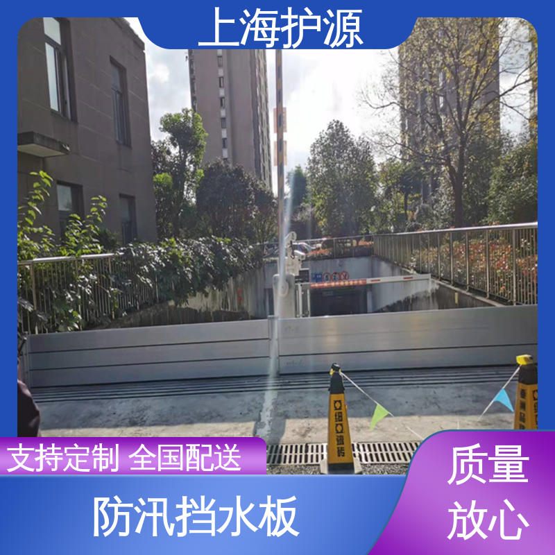 上 海护源 地下室 防洪挡水板 抗压性能强 安装简单方便 可定制
